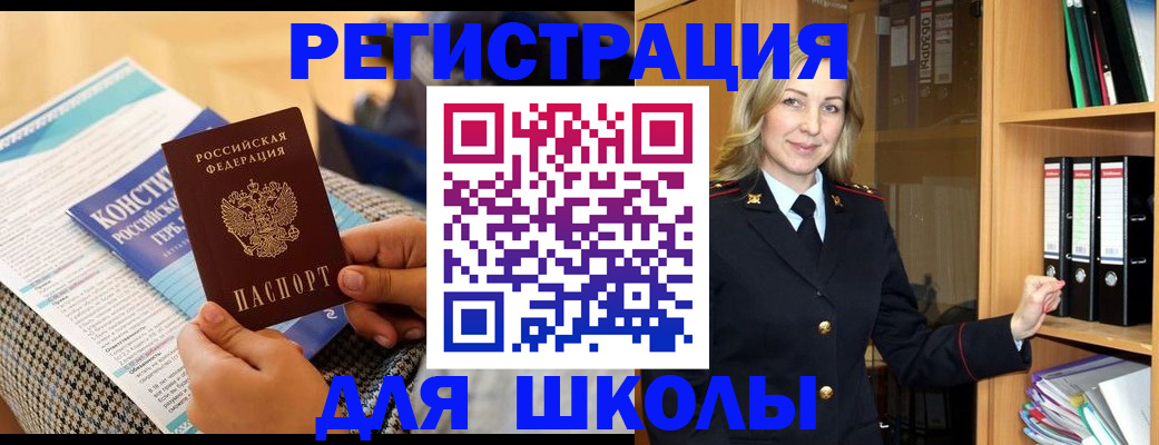 прописка регистрация в Славянске-на-Кубани